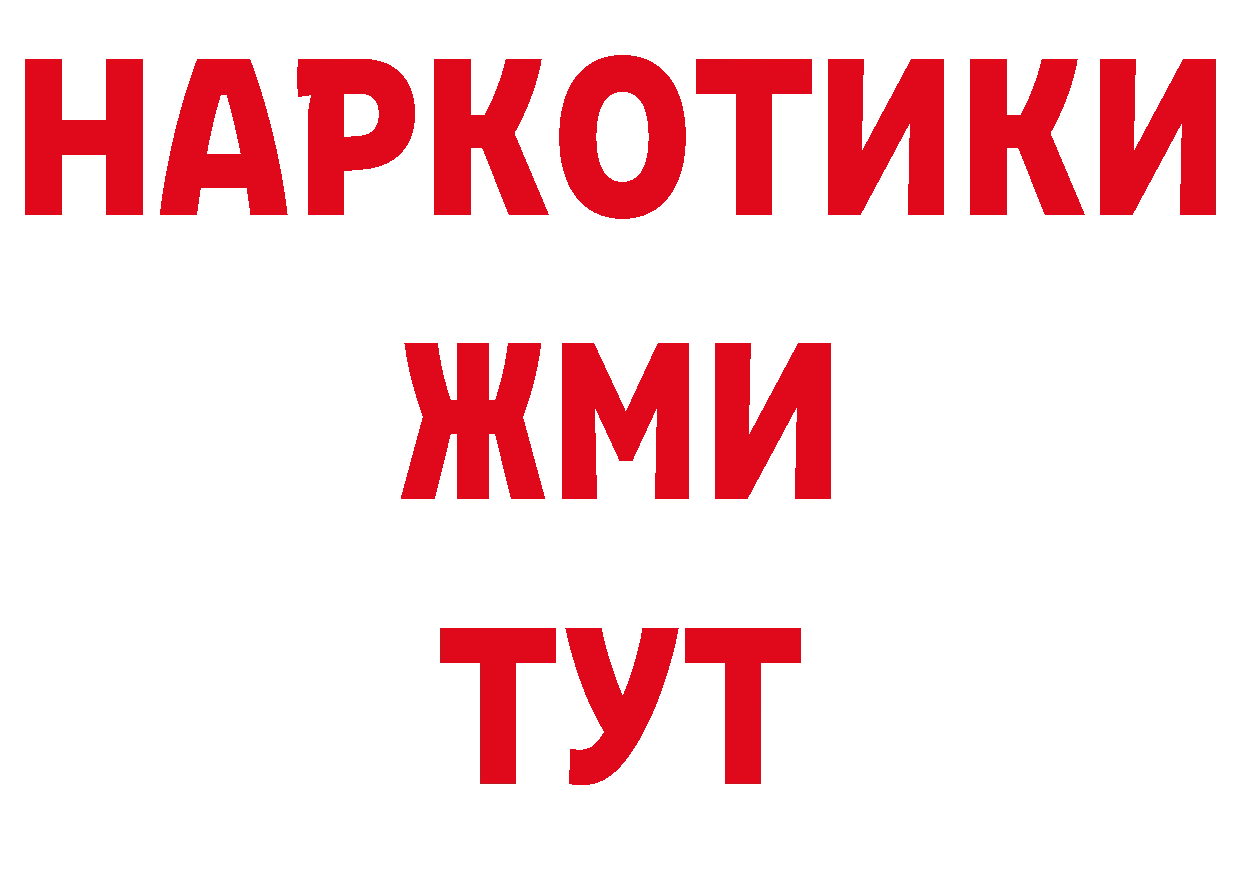 ГАШИШ Изолятор как войти площадка блэк спрут Златоуст